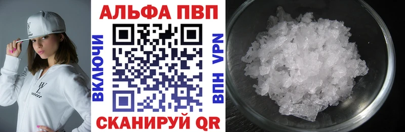 Альфа ПВП кристаллы  Ливны 