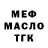 ТГК THC oil Shark Dzung