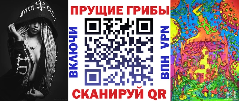 Псилоцибиновые грибы ЛСД  Ливны 